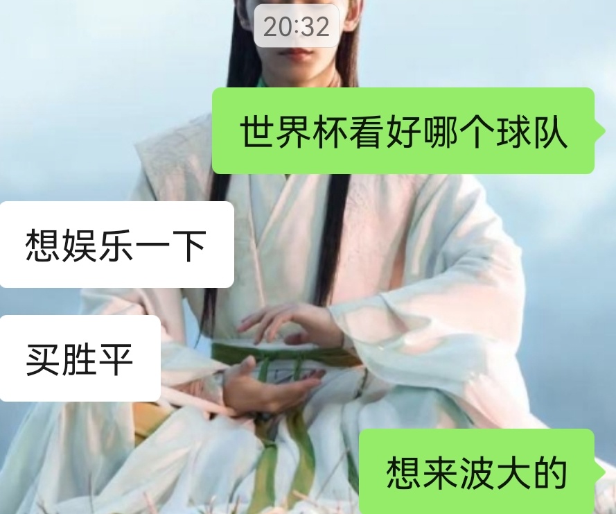 大V观赛团能不能实现财富自由就看今年世界杯了！（开玩笑的，理性观赛哈） 