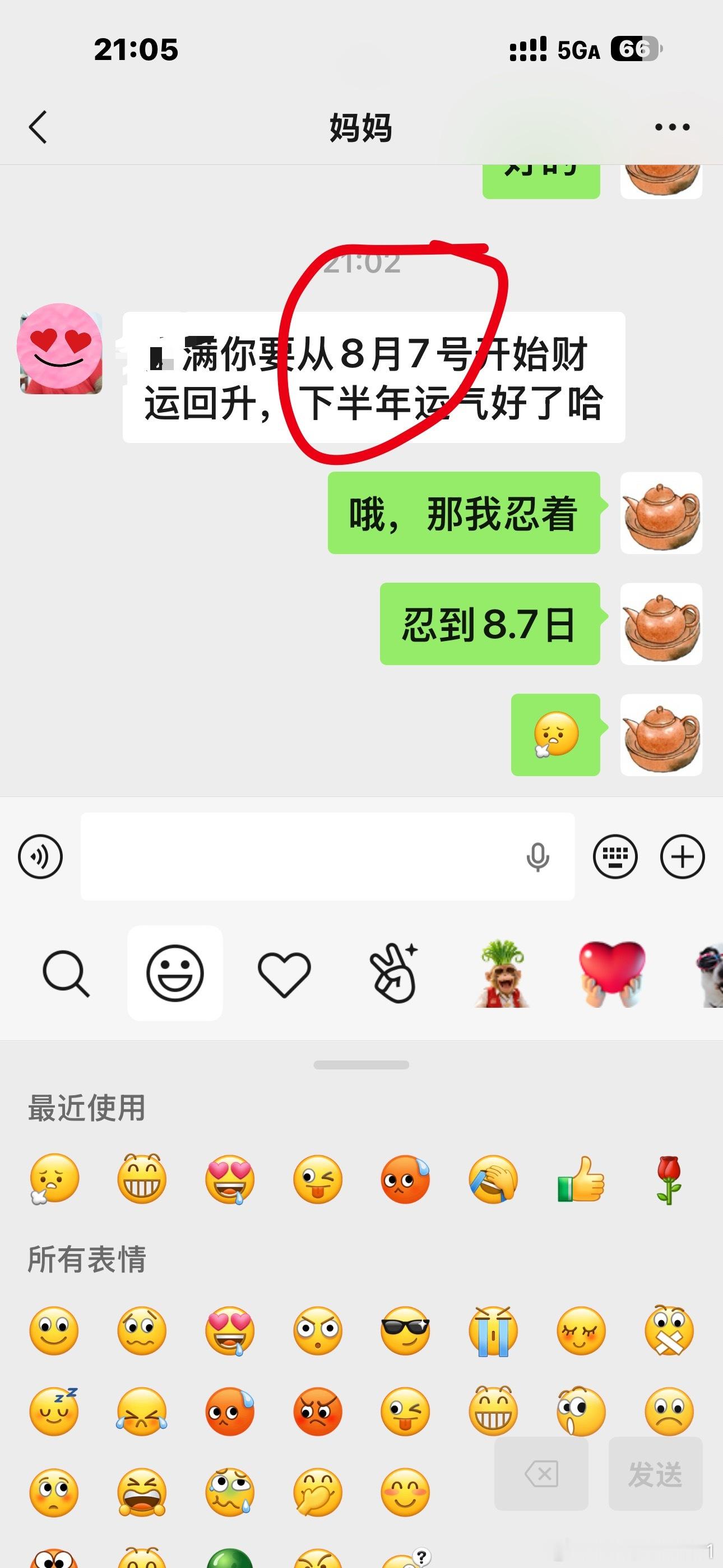 关键时刻只有老妈才能给我力量等着哈，8.7日，死活都要熬到那个时候再说了。其实我