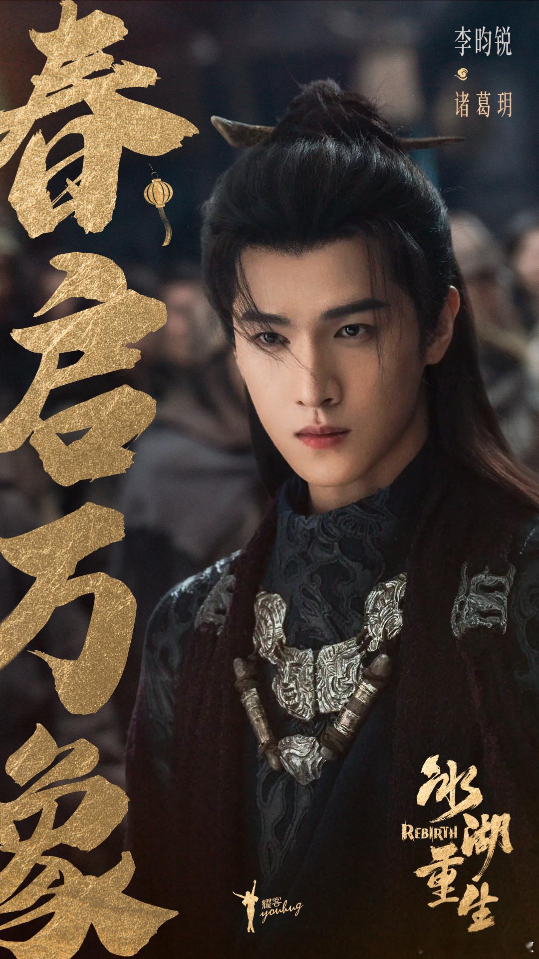 李昀锐 黄杨钿甜 张康乐《冰湖重生》新物料 