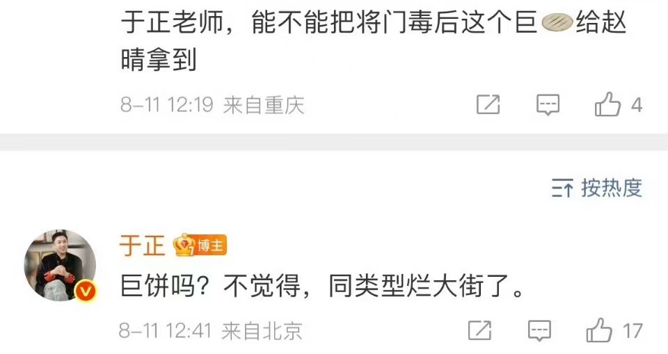 于正称不觉得将门毒后是巨饼于正称将门毒后同类型烂大街 于正称将门毒后同类型烂大街