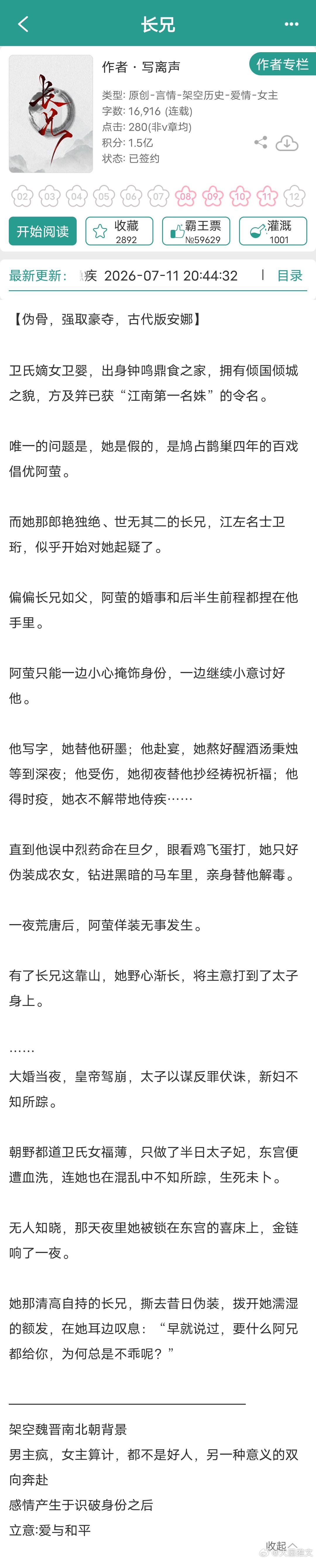 《吹梦到西洲》写离声古言灵异鬼怪，无限流，悬疑推理这本我刚看完，目前正文完结，有