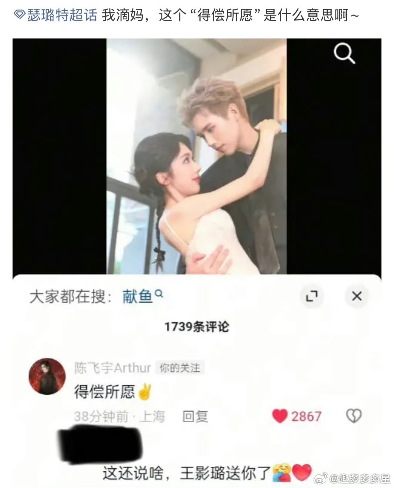陈飞宇王影璐你俩搁这求婚呢献鱼陈飞宇王影璐深夜营业甜到掉牙！《献鱼》预告一出，网
