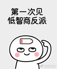 这么低智商的反派还是第一次见别人追剧费脑细胞，我追剧光咧着嘴傻乐了。抢银行计划像