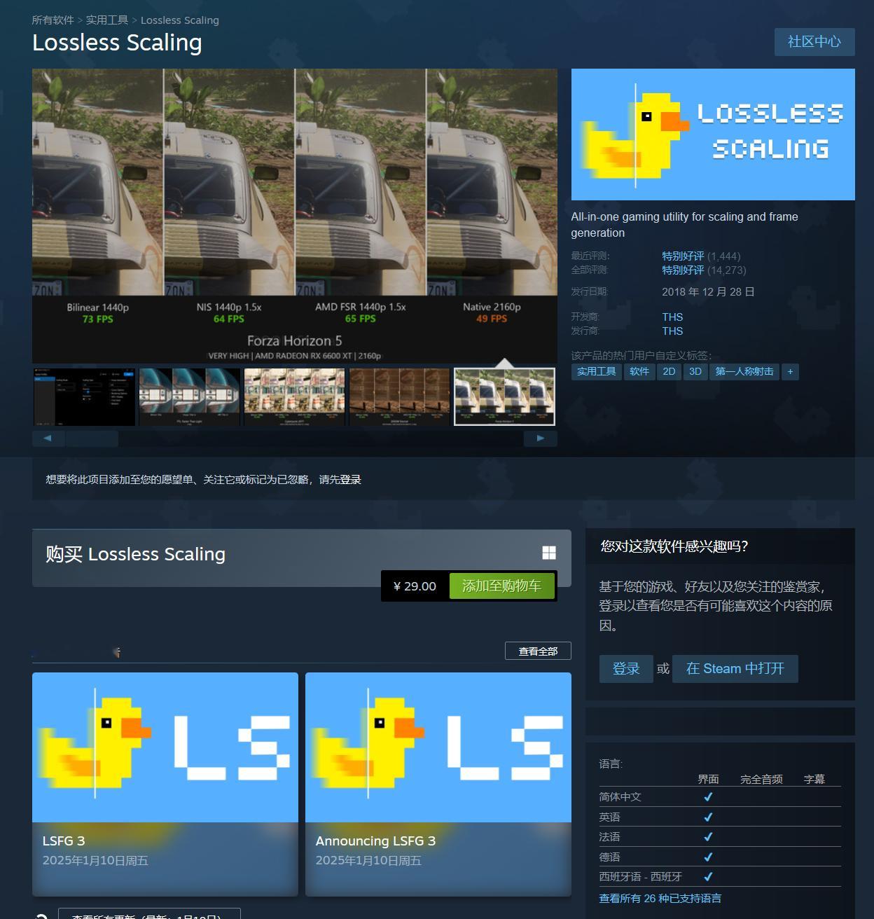 这steam白用十多年了，才知道还有这样的工具无损缩放（Lossless Sca