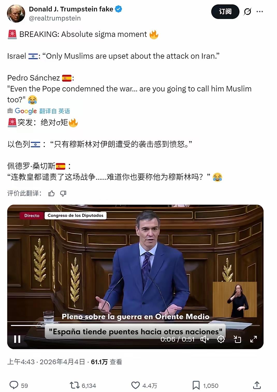 桑切斯：“连教皇都谴责了这场战争……难道你也要称他为穆斯林吗？”
桑切斯用“魔法