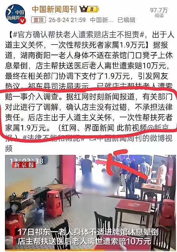 1.9万既然已经退还，正义得到了伸张，那么这件事也算有了一个完美的结局，真没必要
