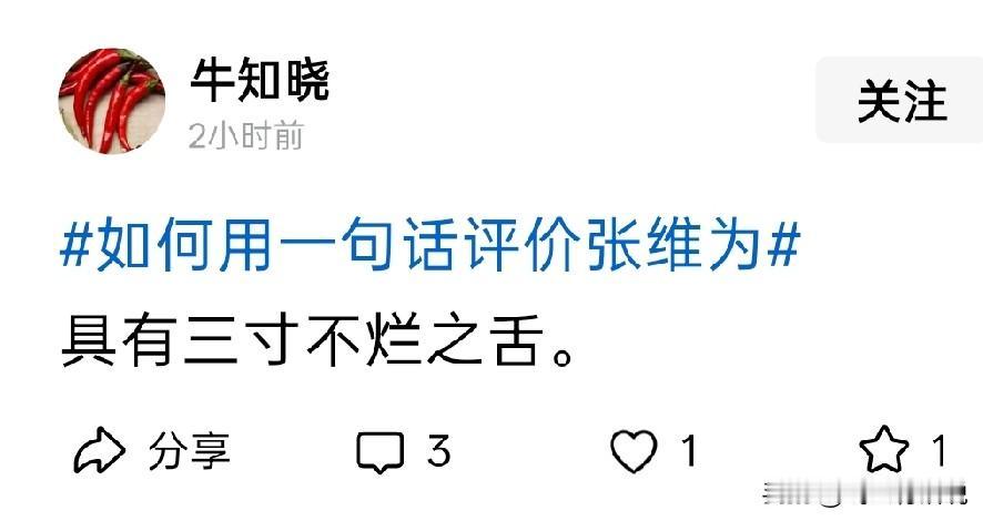 这人如果出生在古代，要么是能够官居宰相之职，更具有指鹿为马的智谋
要么是屈身后宫