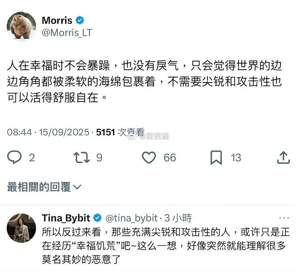 “人在幸福的时候不会暴躁 ” 
