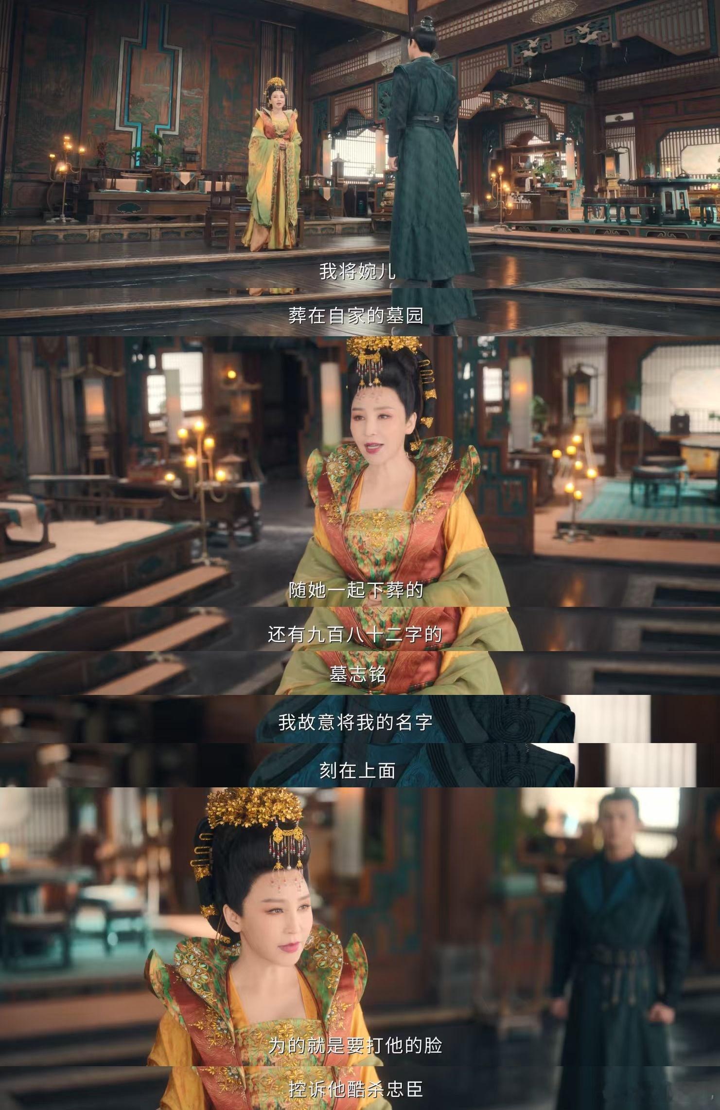 悼文字字泣血藏真心，太平与婉儿的知己情，在宫廷中格外珍贵好哭！ 