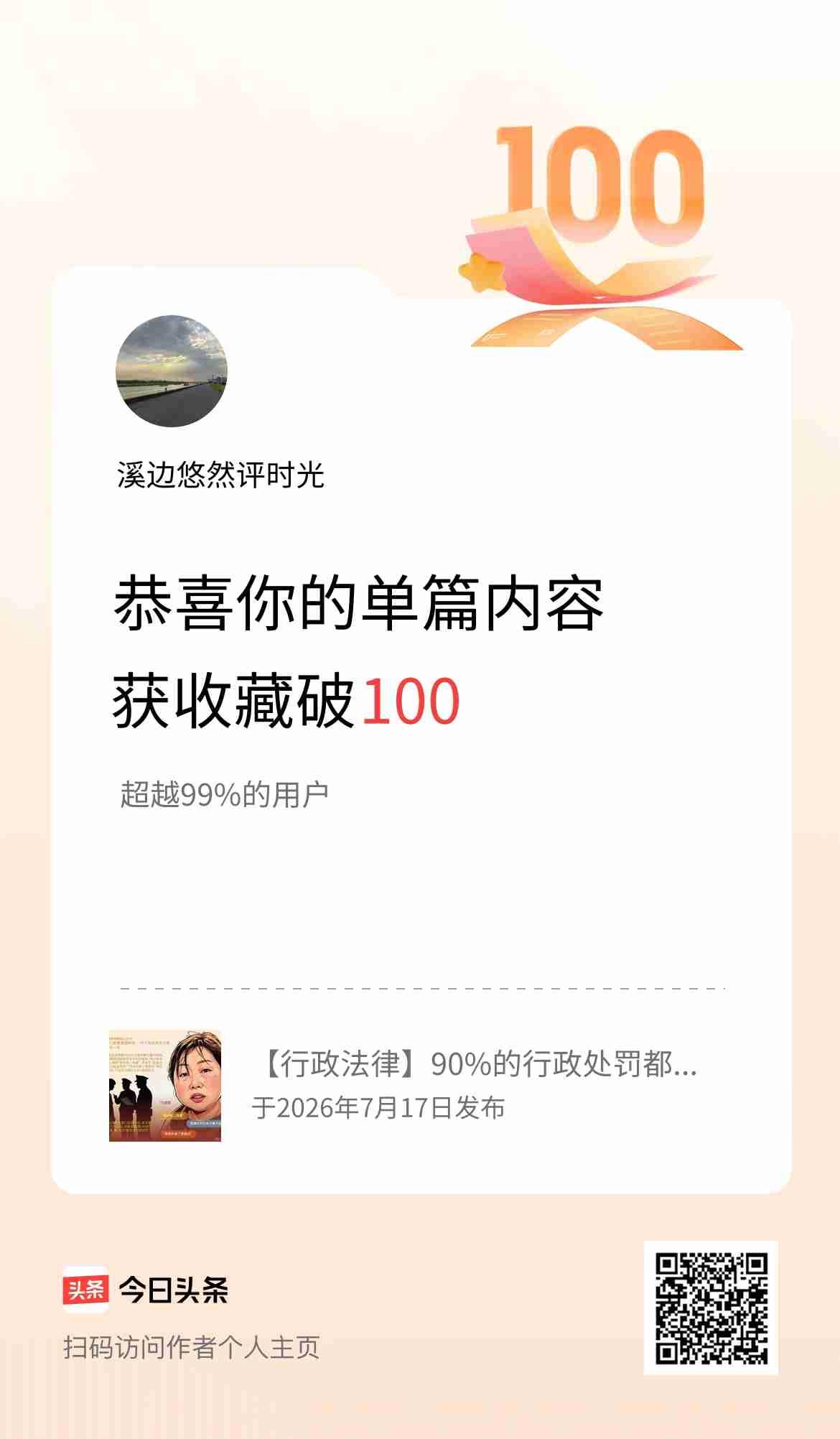 我的今日状态：💰期待暴富
我这里的天气：☀️晴天