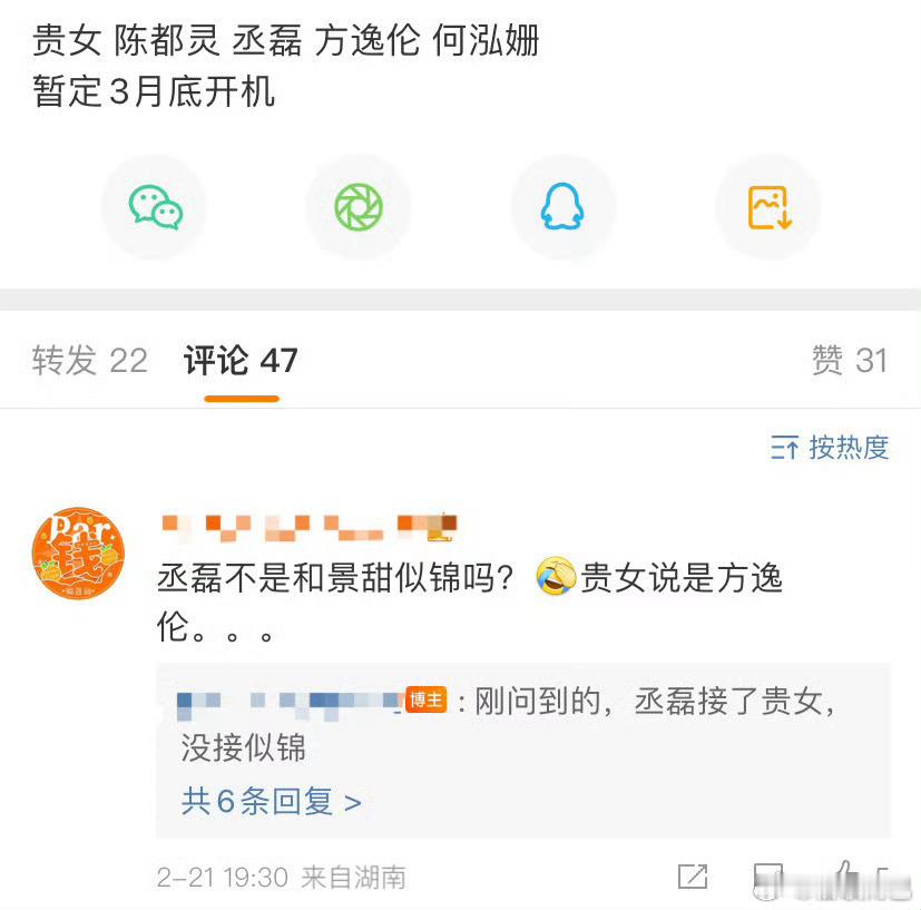 选了一部播得最差的[揣手] ​​​