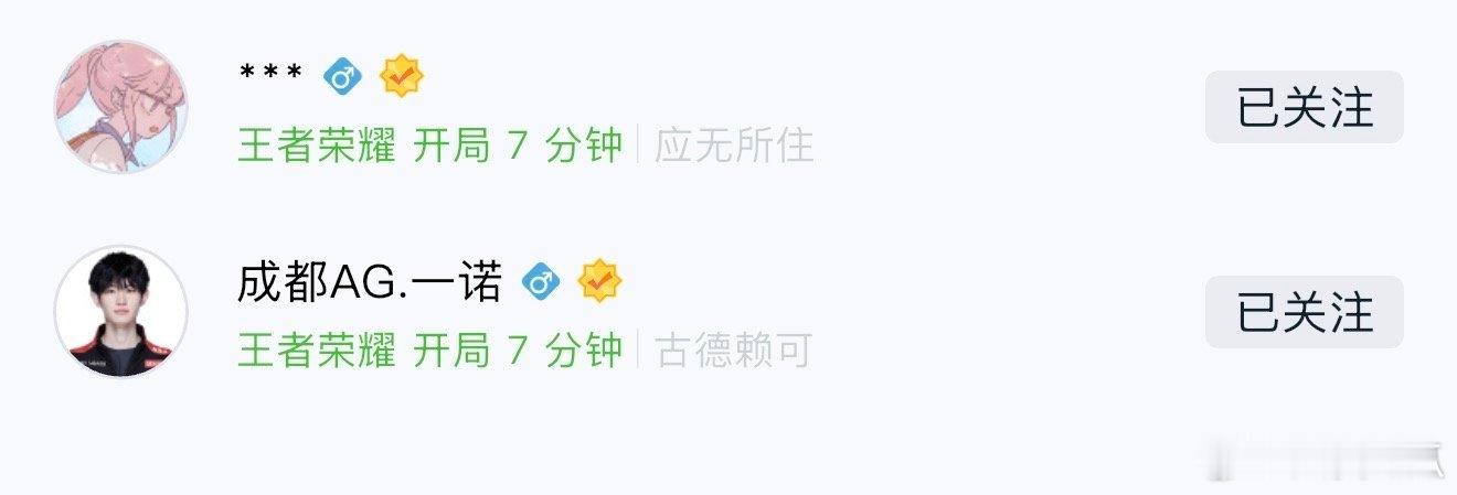 瓜友速报 一诺和长生在游戏里等最后一场比赛 