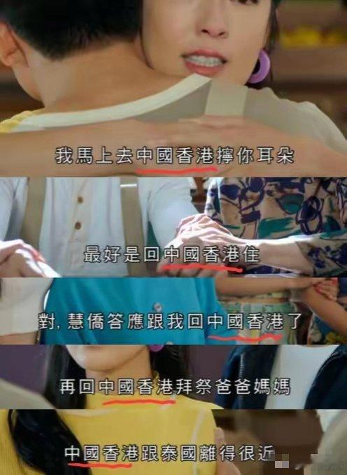 有网友发现，香港TVB的电视剧字幕，在香港前面加上了“中国”。 