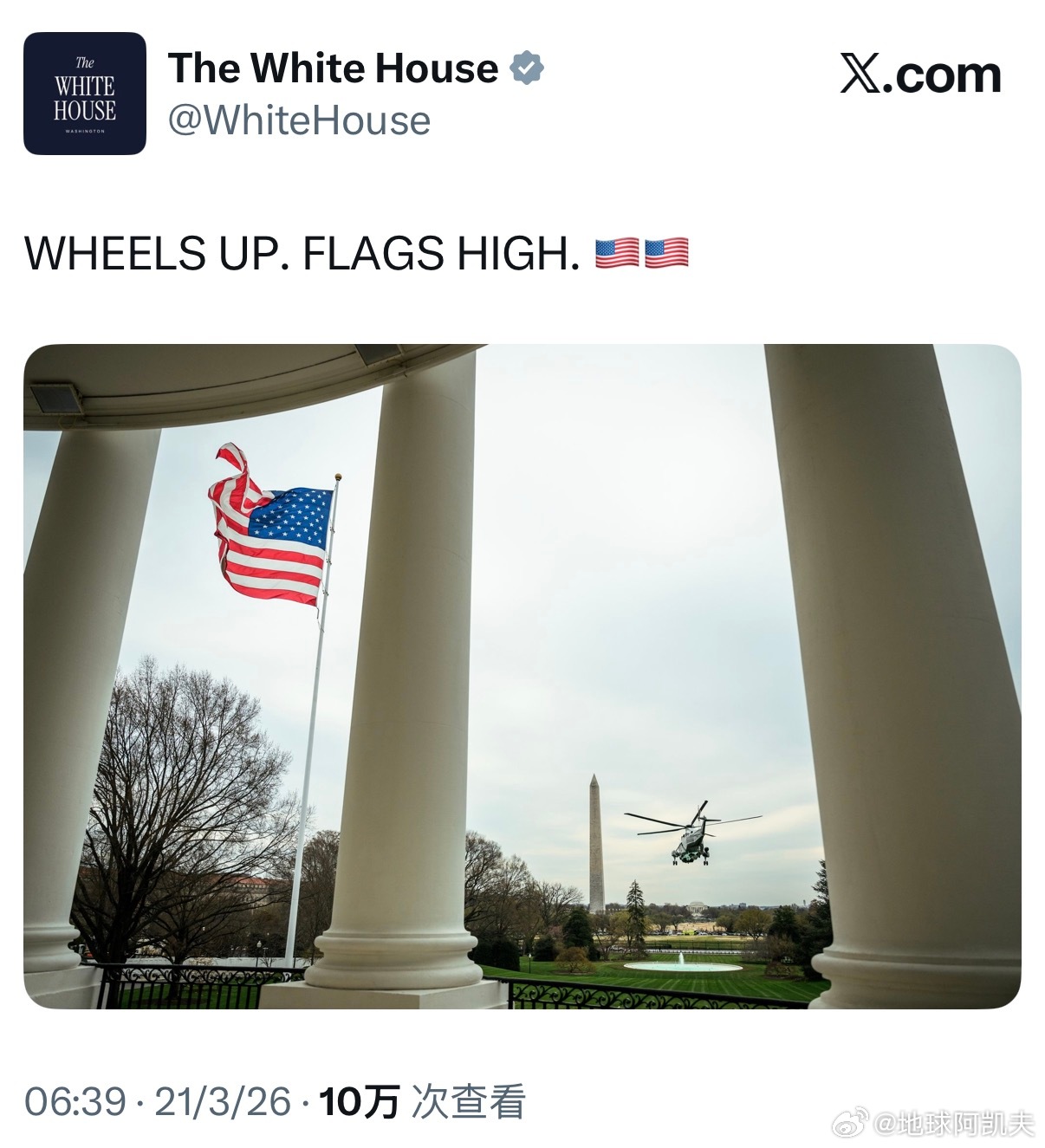 ‼️白宫最新：飞机升空，旗帜飘扬。特朗普称霍尔木兹必须由使用国守卫海外新鲜事热点