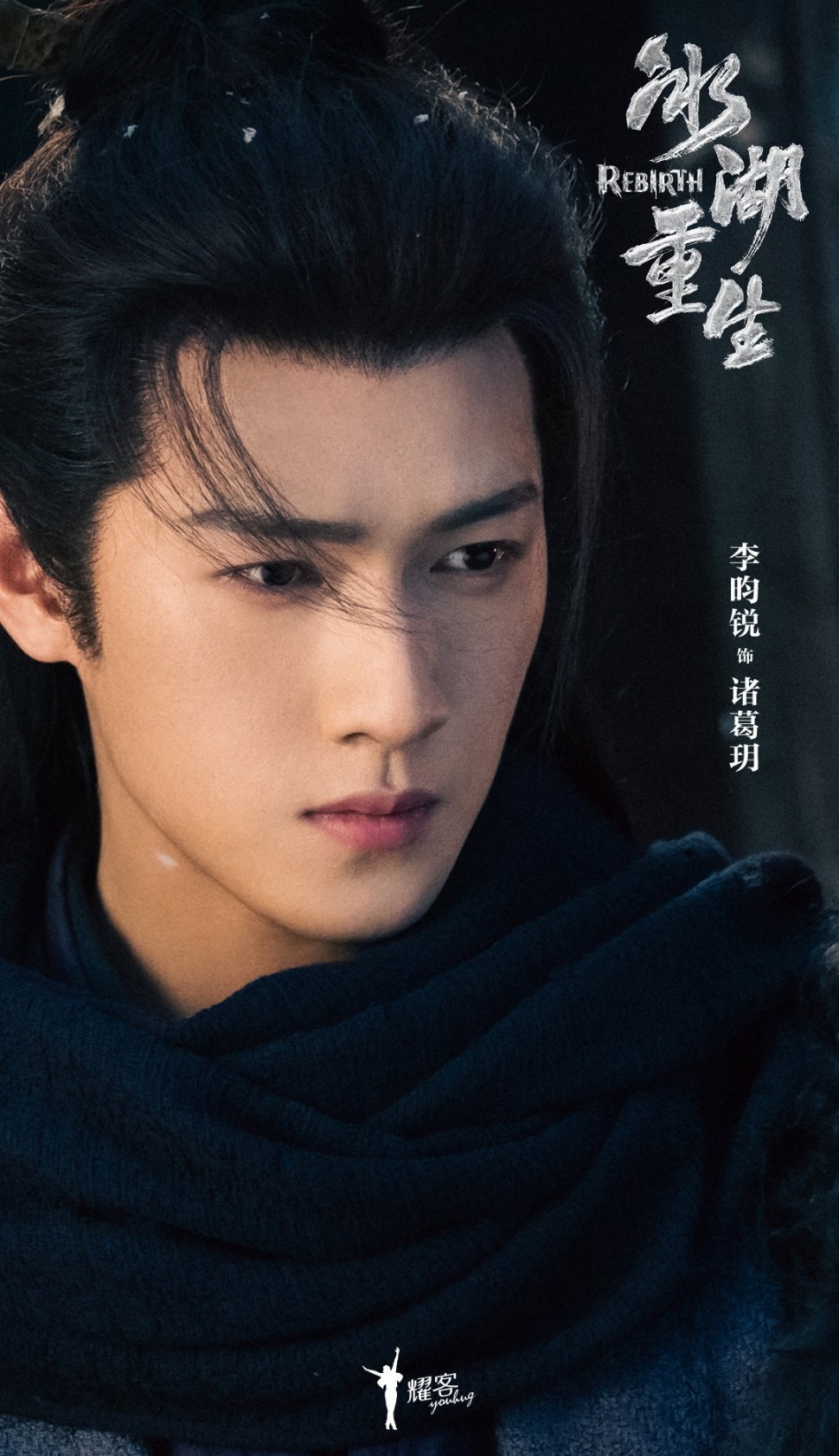 李昀锐、黄杨钿甜、张康乐、夏梦《冰湖重生》排播暂定春节前后 