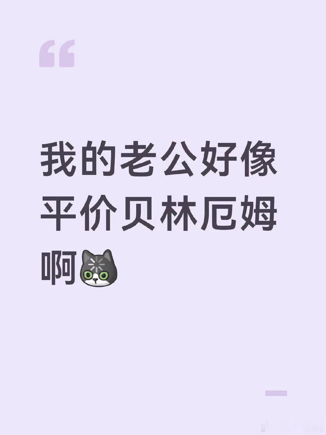 这几天🍠被贝林厄姆刷屏了[色色R]回头看一眼老公感觉像是山寨版的 世界杯
