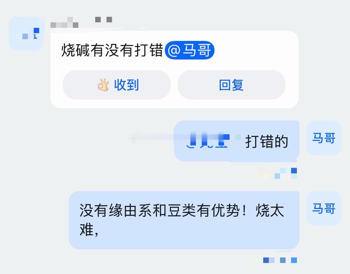 烧碱一早进，启动但是不如原油系和豆类期货烧碱烧碱期货交易