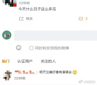 汪峰定律又显灵了明天汪峰有演唱会汪峰明天有演唱会疑似景甜代孕协议曝光，曝周也恋情