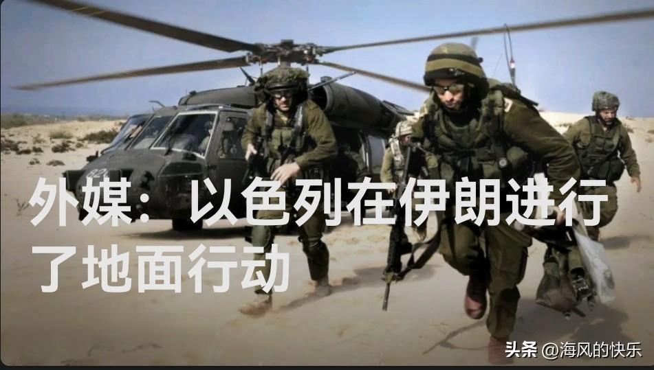 外媒称以色列疑似在伊朗开展地面行动 以方未置可否

   据外媒阿拉伯卫星电视台