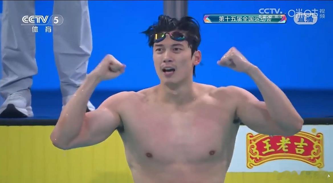 全运会游泳男子400米混合泳决赛，汪順 第八泳道出发，并以4分14秒90夺得金牌