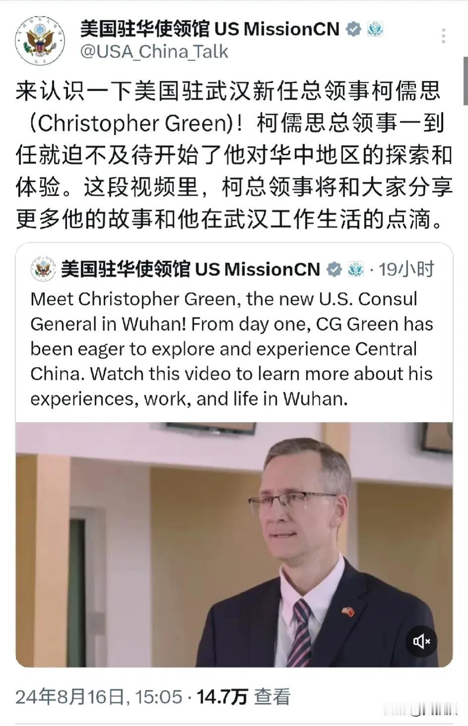 美国新任驻武汉总领事到位
美国🇺🇸驻华大使伯恩斯发文说：“我们很幸运能有柯儒