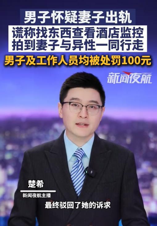 “太扎心了！浙江一女子夜晚陪男性朋友回酒店房间换鞋，未接丈夫电话。丈夫起疑，竟谎