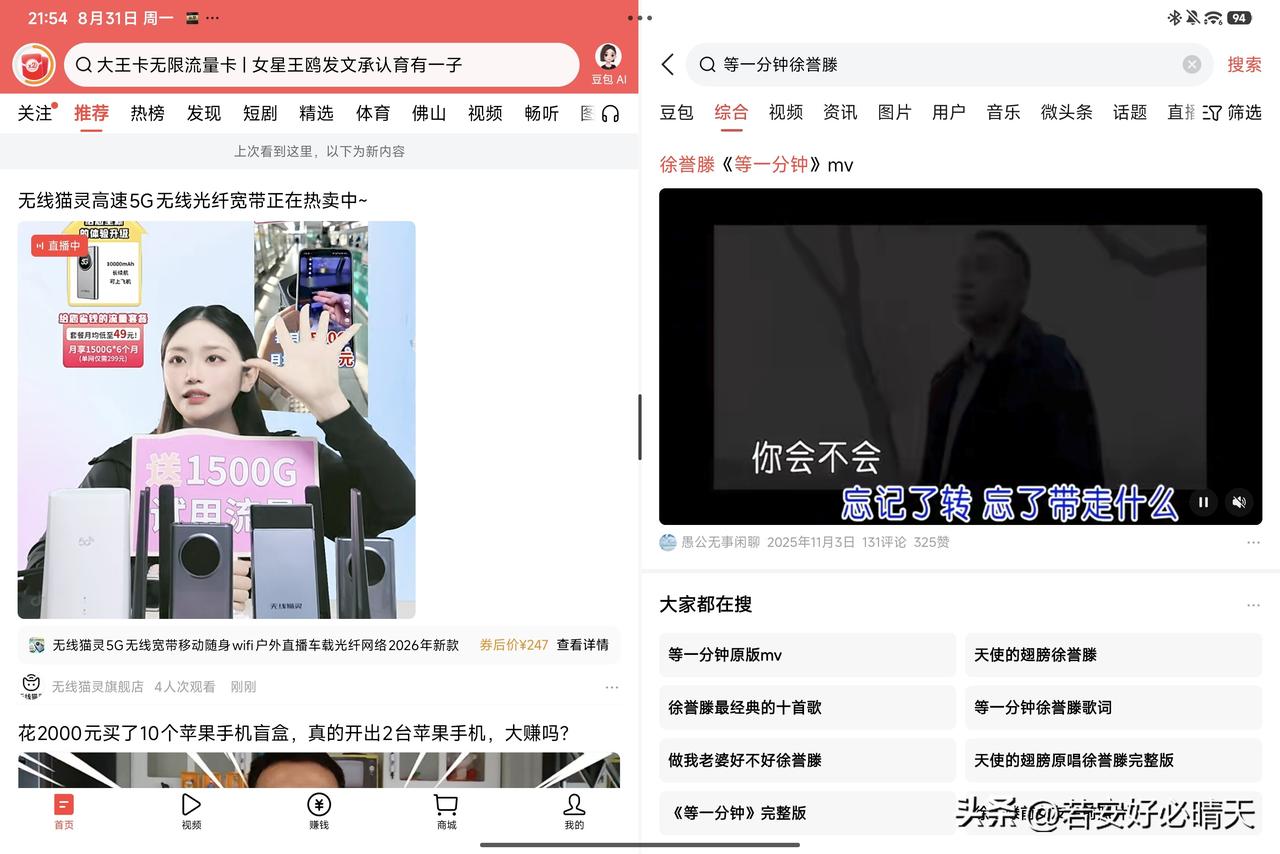 弹指一挥间不知不觉二十年了，二十年前的现在大街小巷都在放着一首徐誉滕的等一分钟，