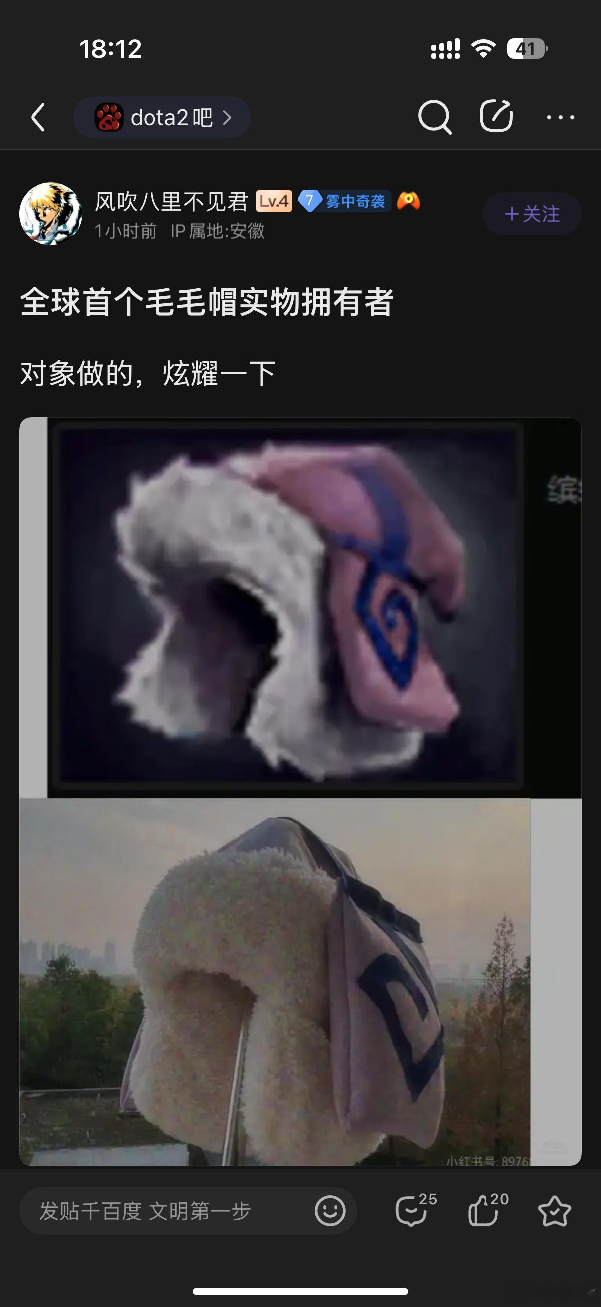 吧友晒对象做的毛毛帽，好可爱啊 