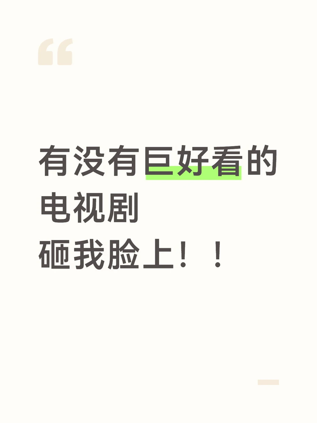 近期和以往的都可以推荐一下！