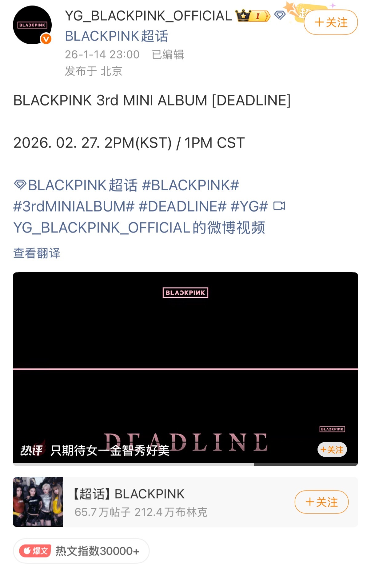 IVE将于2月底回归 自去年8月发行迷你4辑《IVE SECRET》以来时隔6个