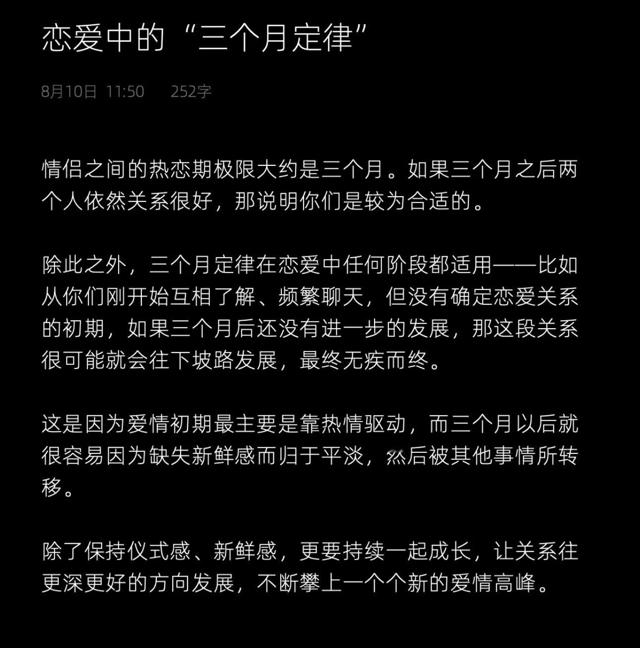 发现一个非常准的感情定律  发现一个非常准的感情定律 