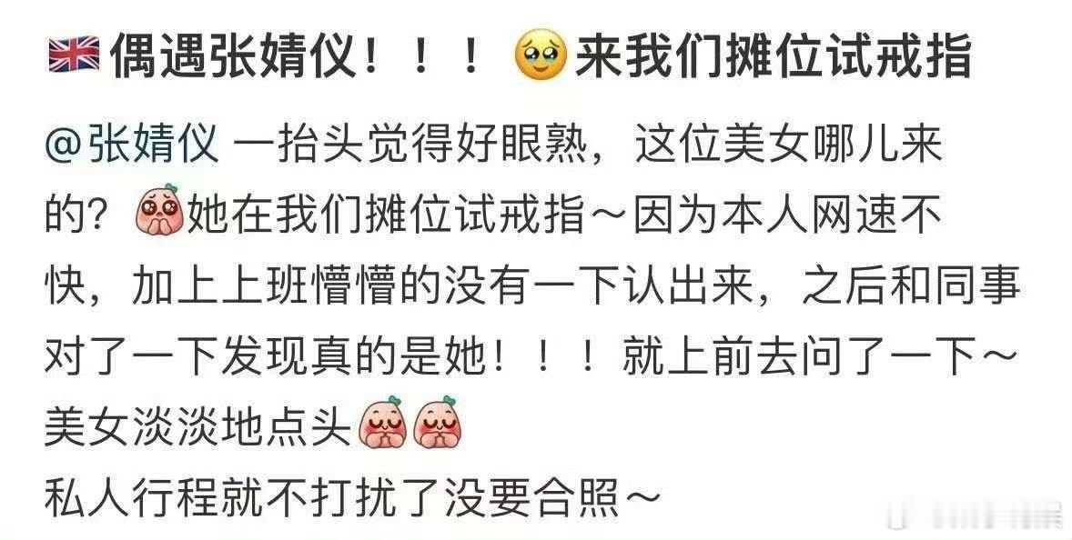 张婧仪伦敦被偶遇  网友伦敦偶遇张婧仪 网友伦敦偶遇张婧仪，好幸运啊，[打cal