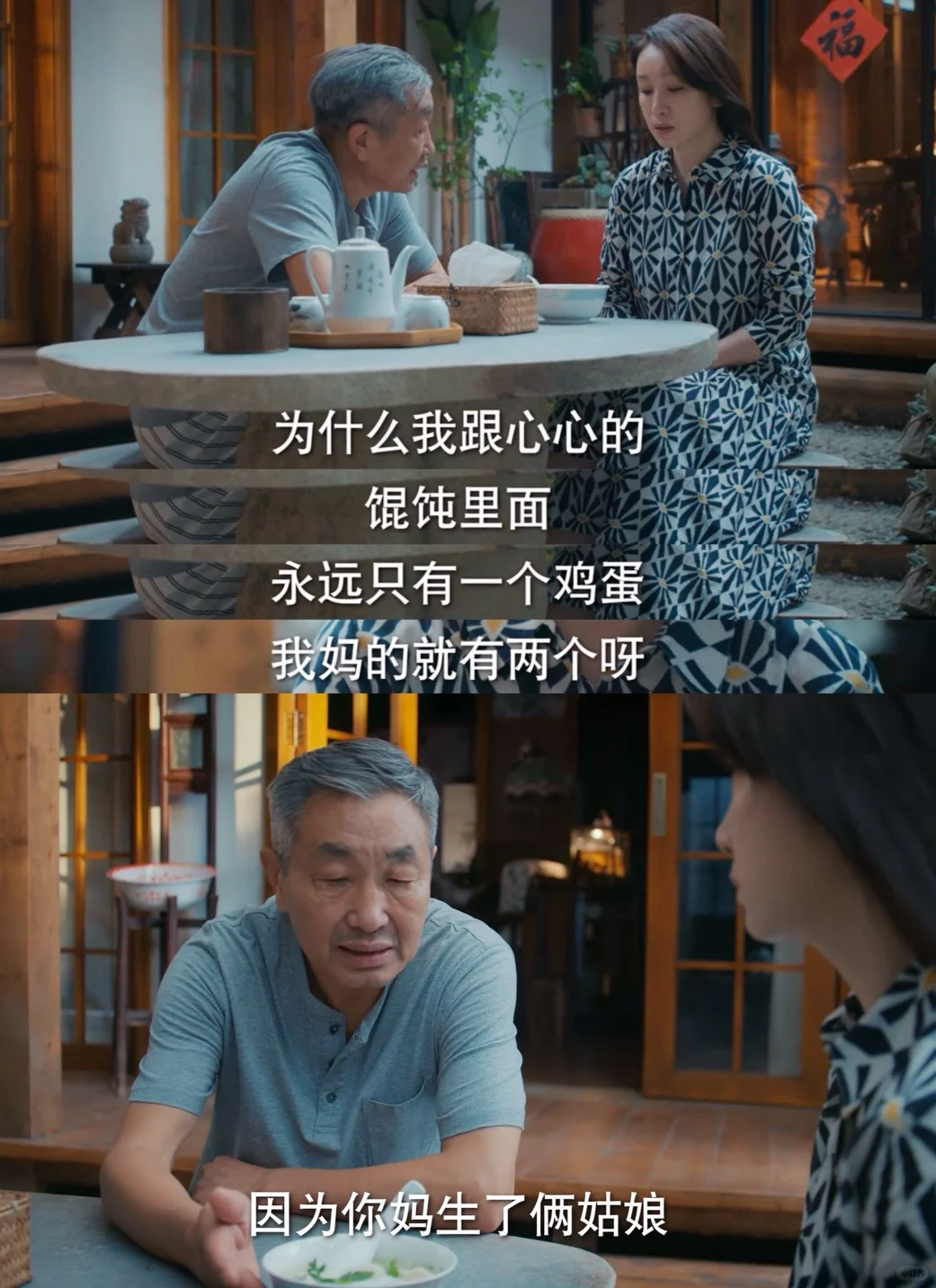父母恩爱又开明 住的离家近 谁不想常回家❗️