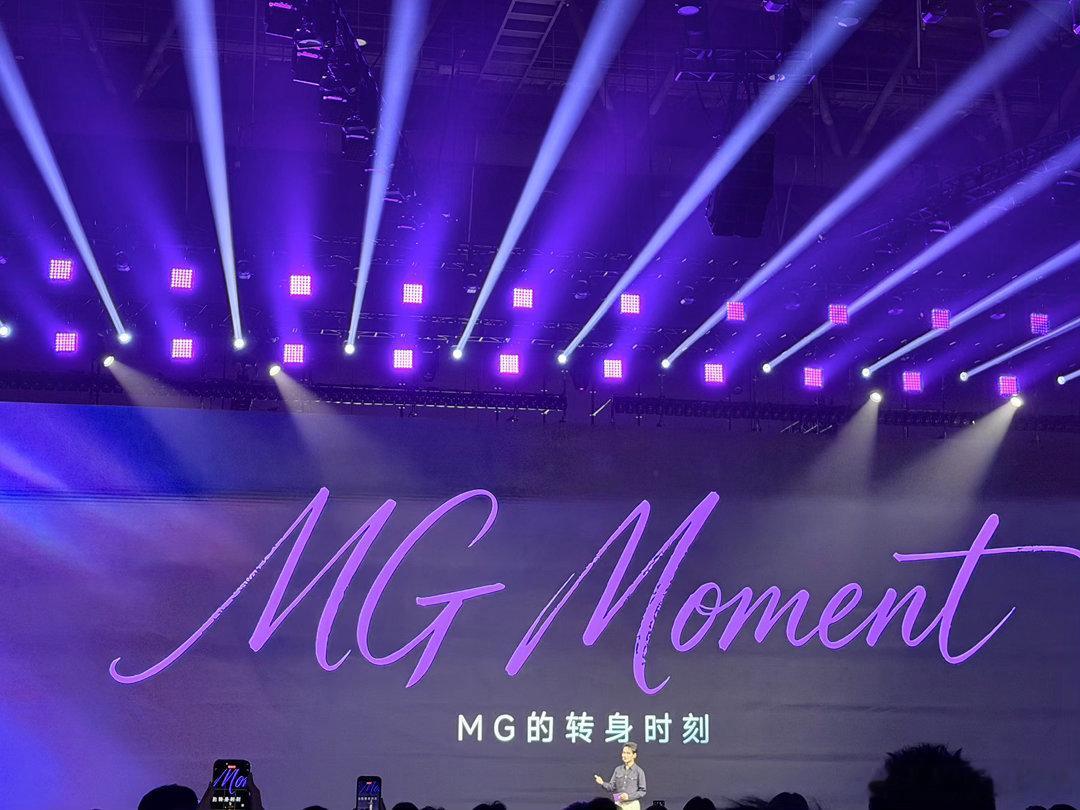 不得不夸这场MG预售发布会，水准直接拉满！设计前卫动感，融入品牌历史车型，全方位