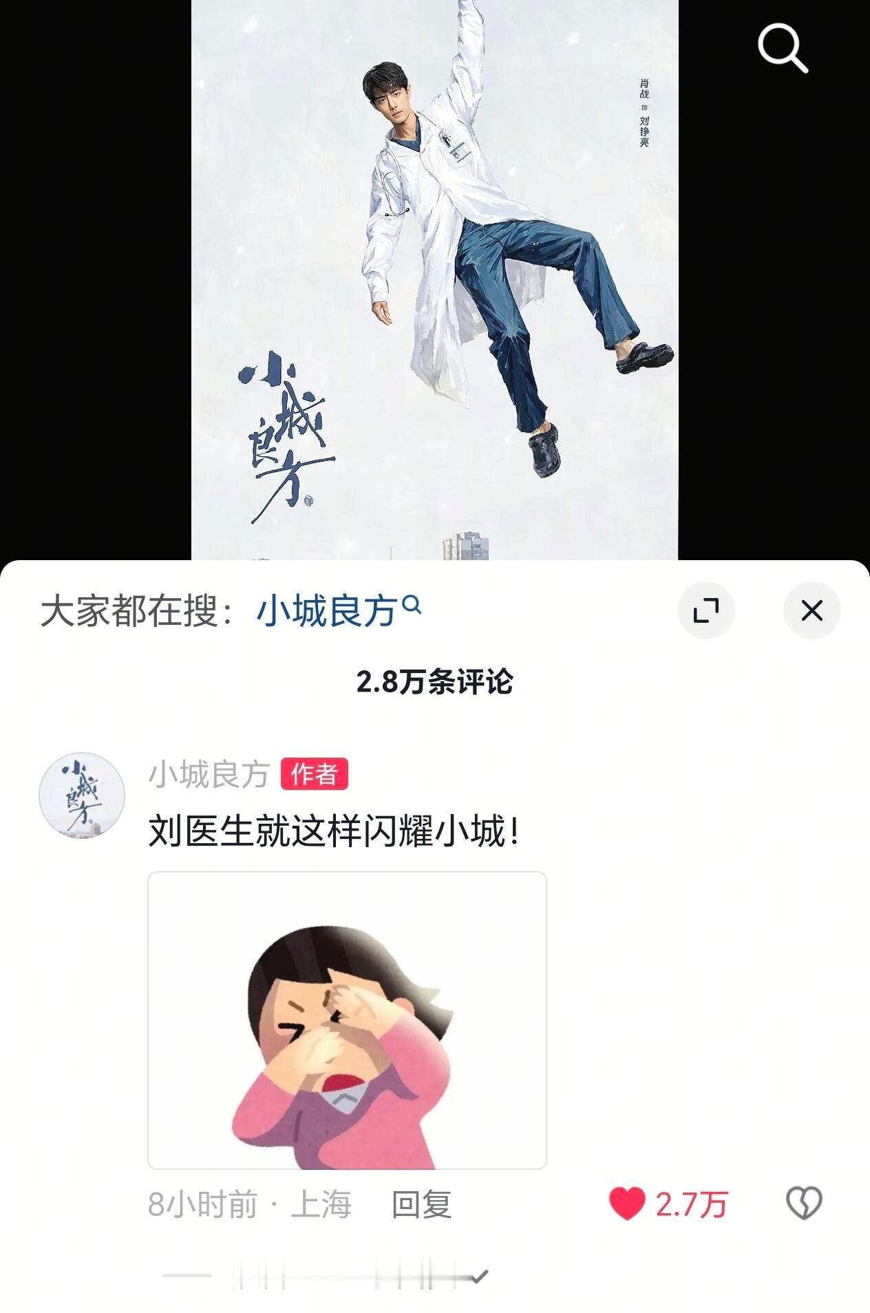 肖战剧宣皮下活人感从一部剧漂流到下一部剧 