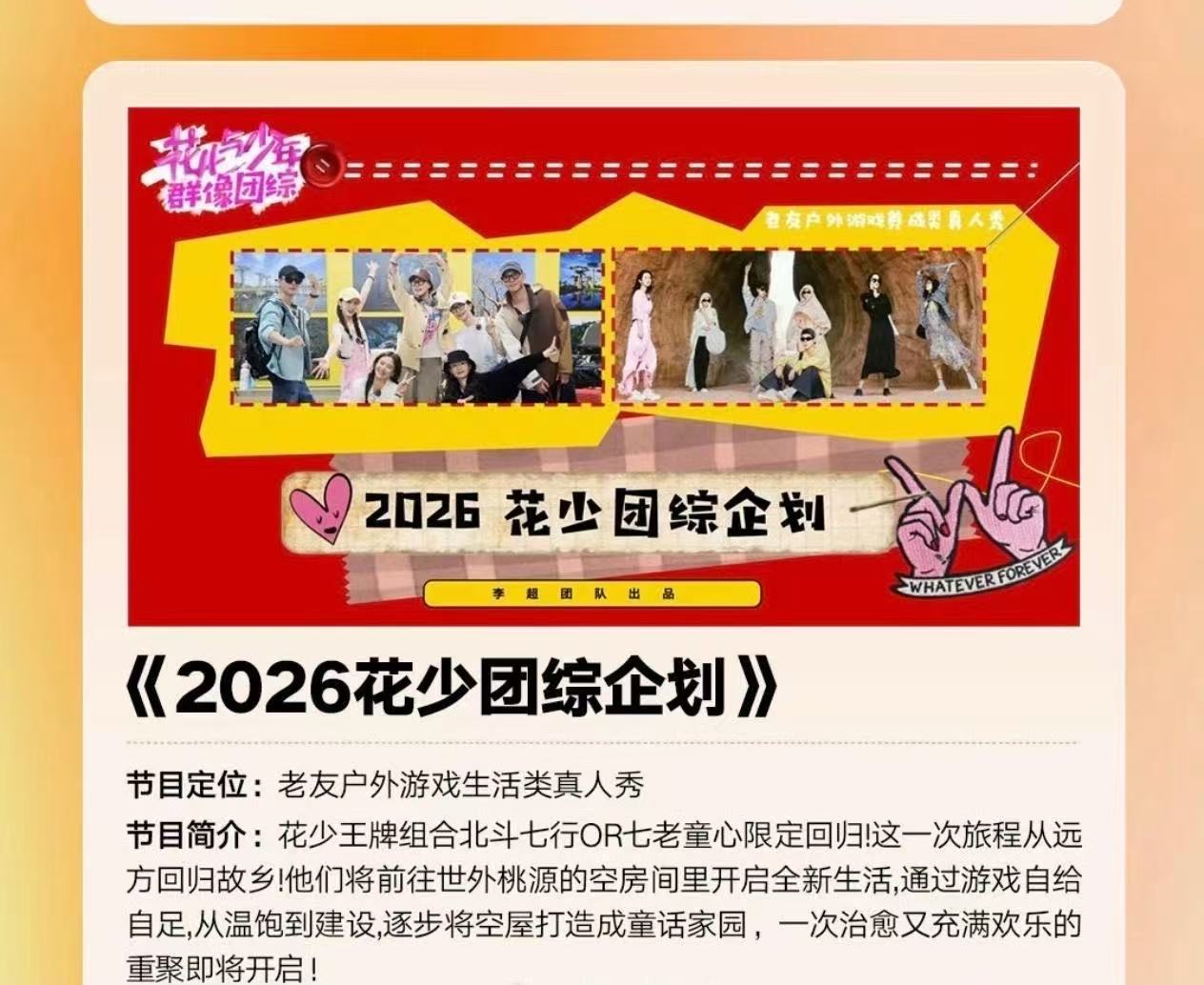 花少团综拟邀花少团综[流鼻血][流鼻血][流鼻血]我燥候一个！ ​​​