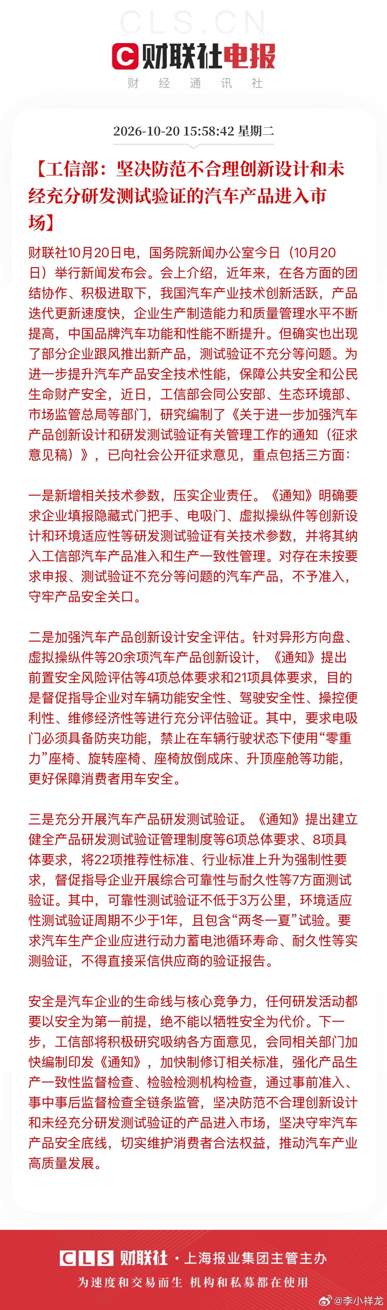 工信部称确有部分车企产品验证不充分确实出现了部分企业跟风推出新产品，测试验证不充
