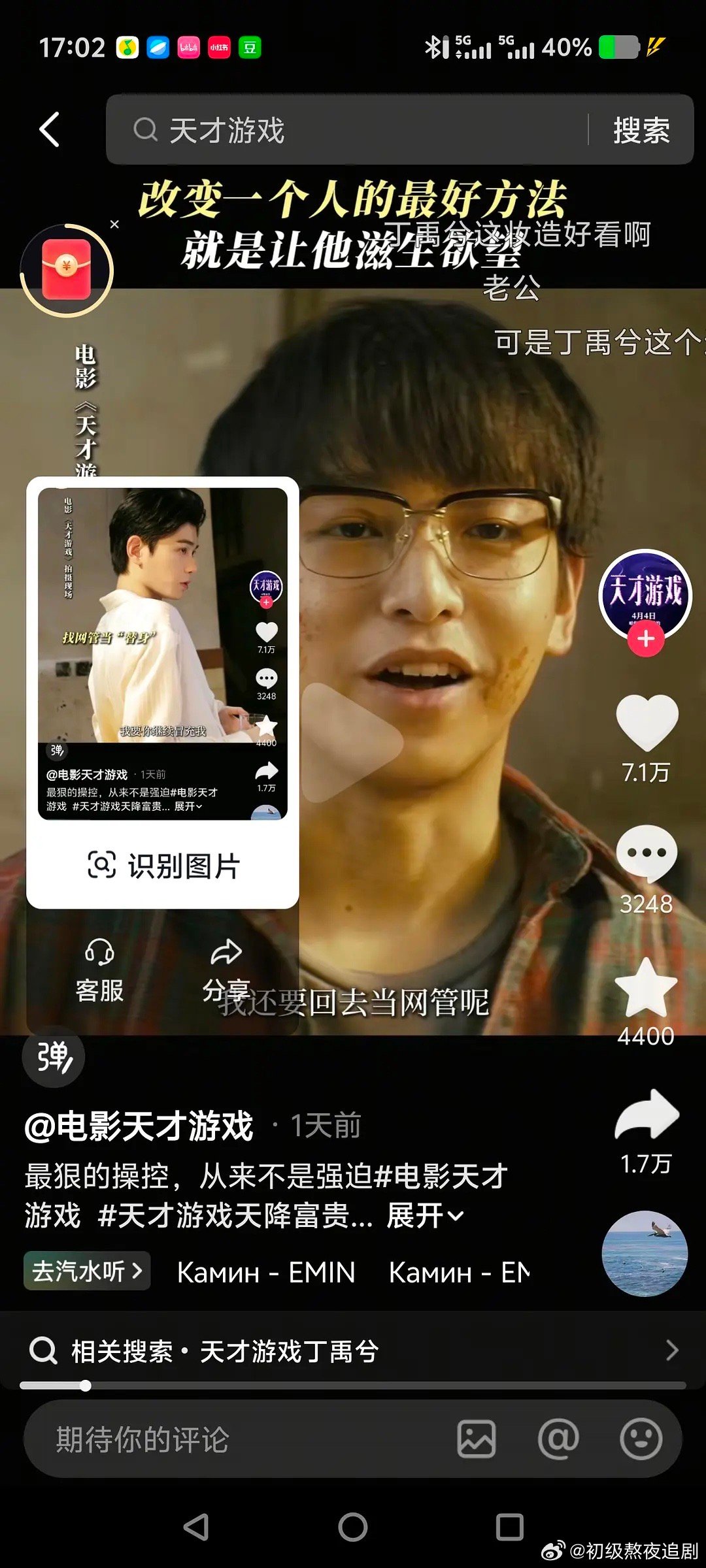 丁禹兮新电影只给他磨皮了啊 