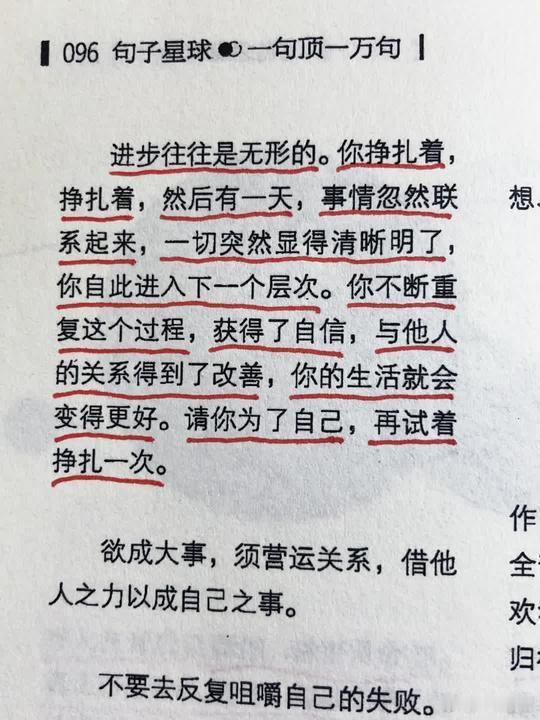 进步往往是无形的 