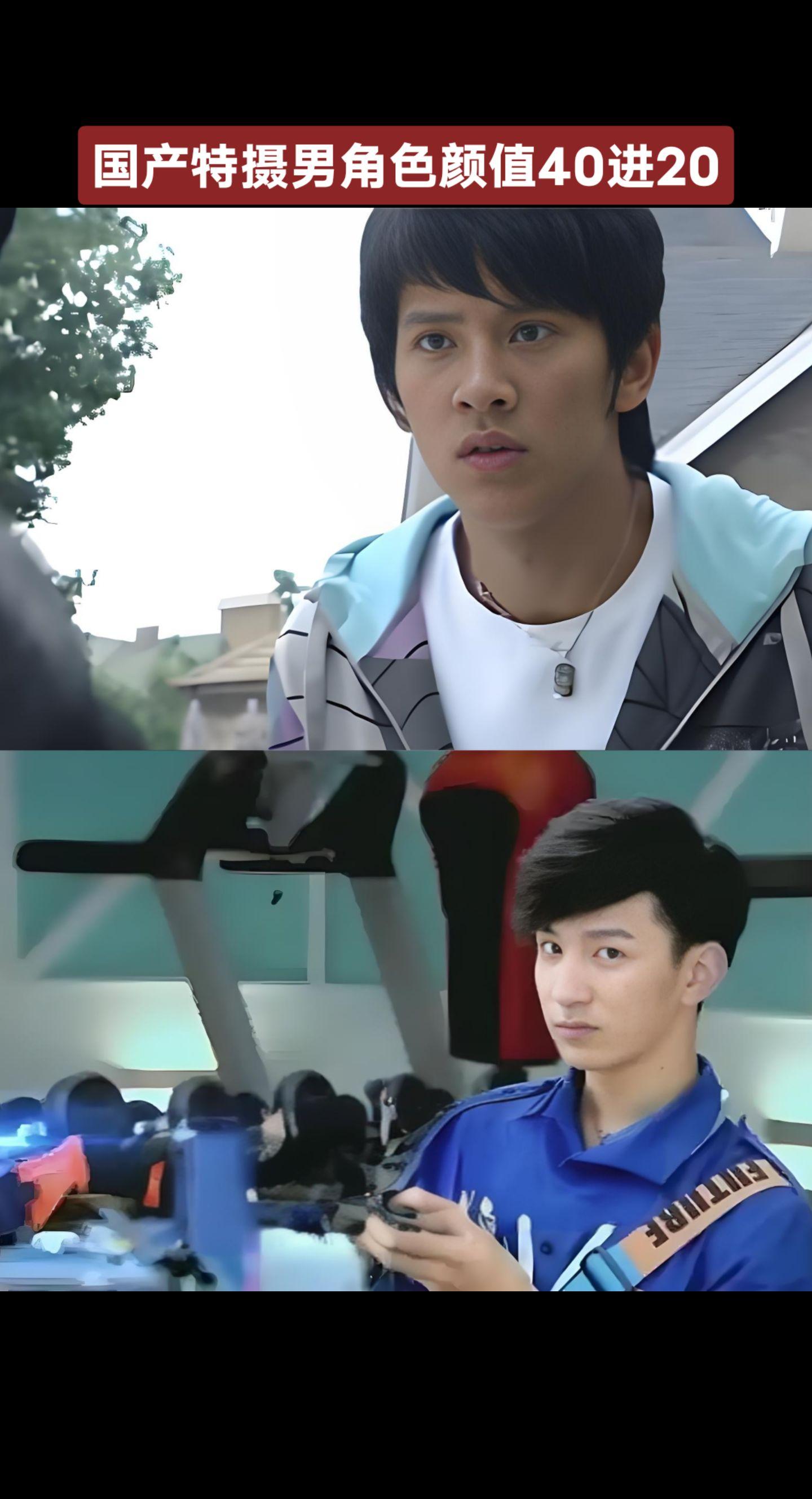 国产特摄剧男角色颜值赛特摄男演员坤中