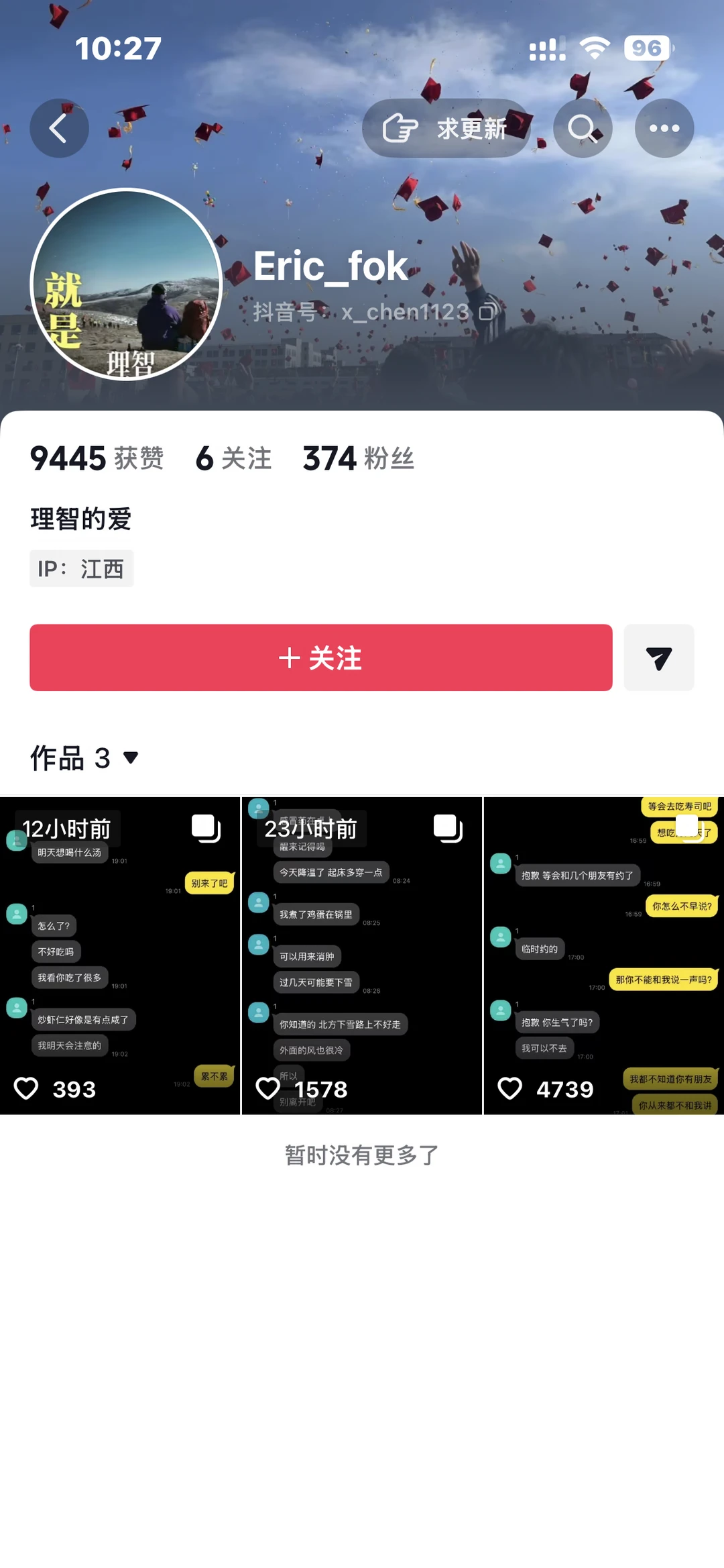挂人
