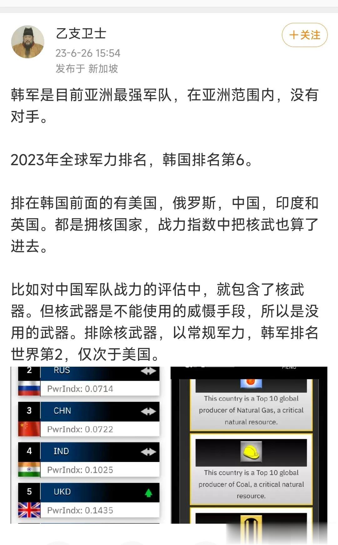 如果真是韩国军队在中文网络上的宣传账号的话，这话术也太粗糙了。
一上来就是韩军天