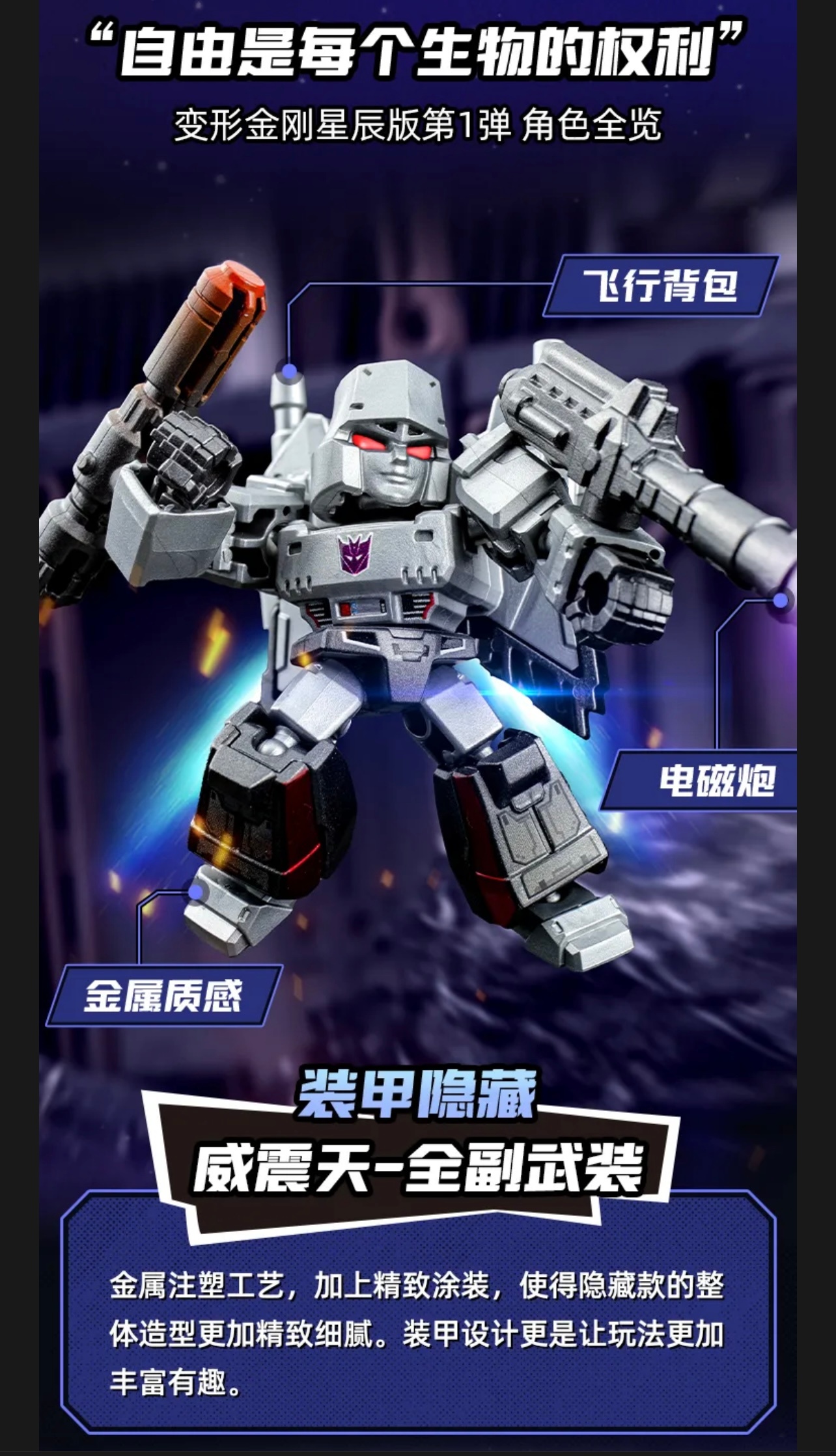 【误解向截图】威震天：孩子们，我没说过😡 