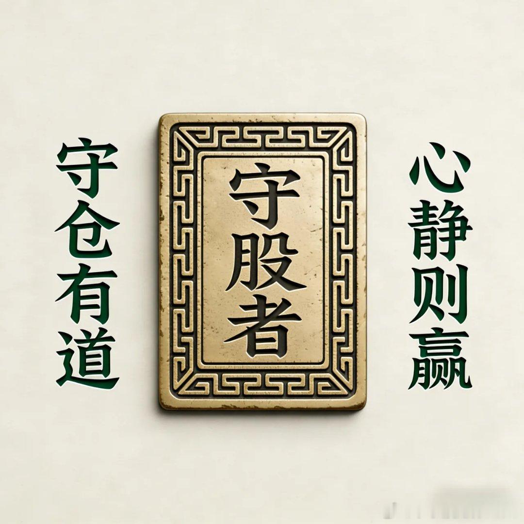 炒股一定要记住这 5 条规则，关键的时候可以保命！第一，永远半仓，只买一只股票。