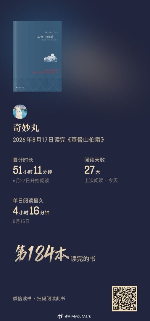 基督山伯爵真是爽文中的爽文 看了五十几个小时 
