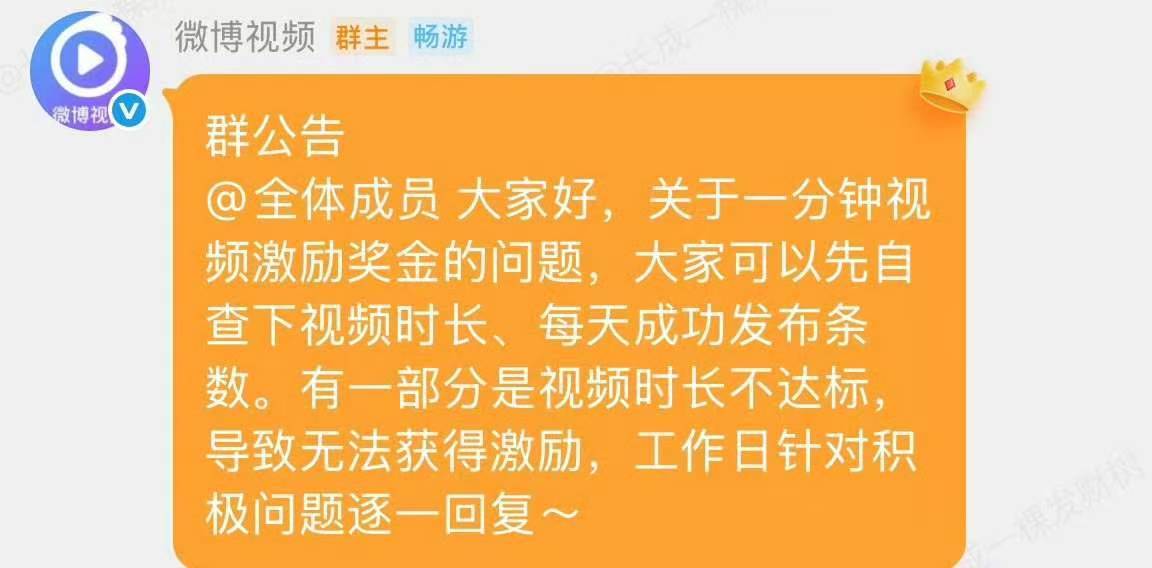 我已自查发布条数、视频时长、画质均达标，发布10天，20条/天甚至超额完成，应该
