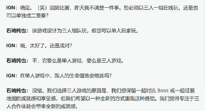 【 法环新作不支持双人游玩  单人or三人】上周公布的法环IP新作《艾尔登法环：