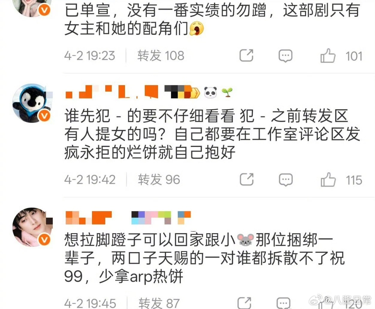 因为网传孟子义新剧《一手摘星一手捶地》男主是敖瑞鹏，两家交流起来了 