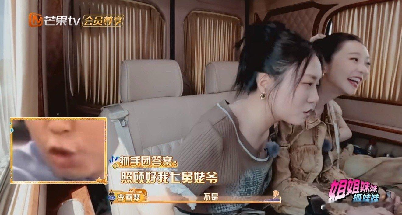 李一桐山东话版武林外传 李一桐的山东话和《武林外传》适配度满分！抓手团答对经典台