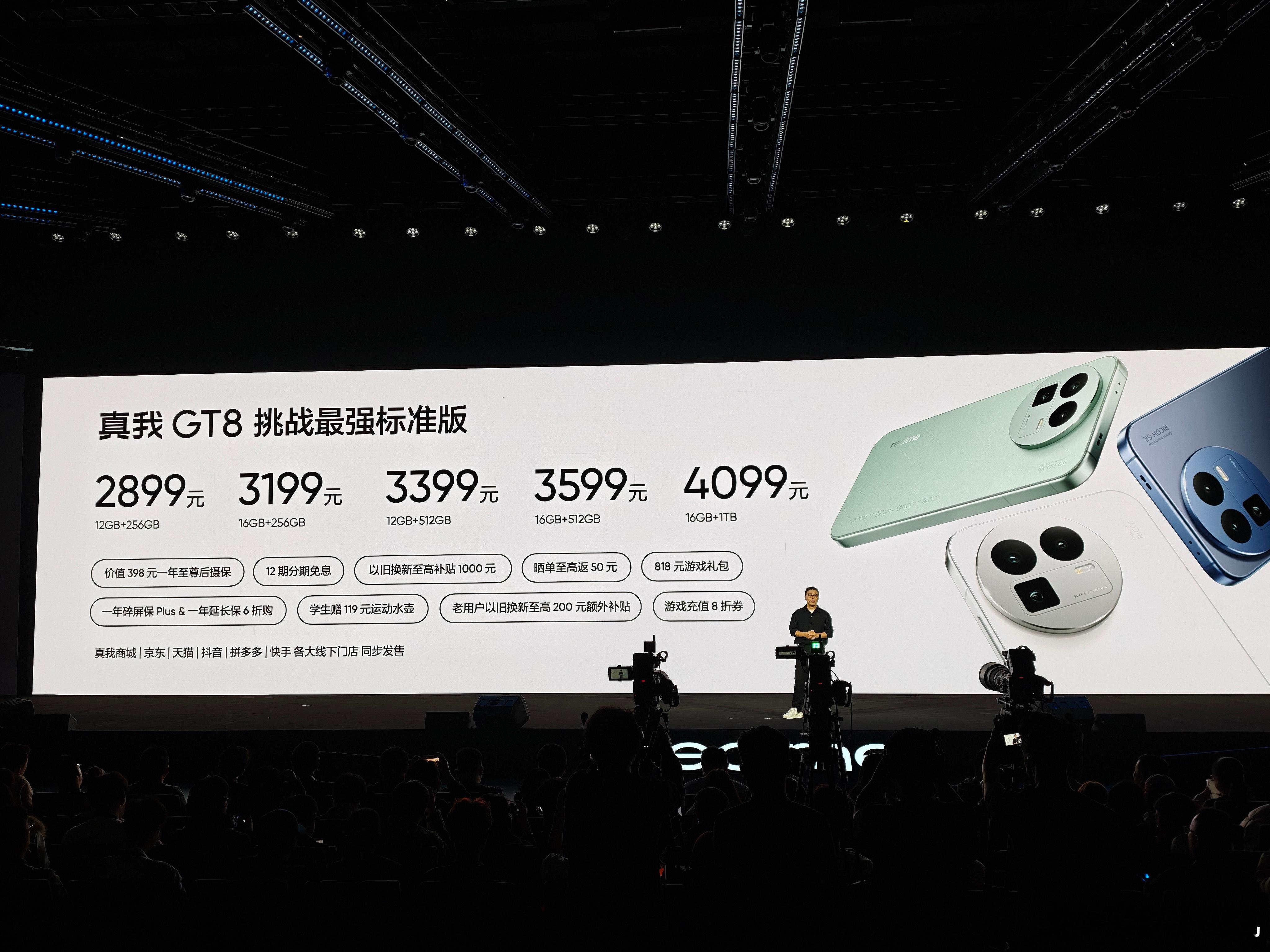 真我发布会真我GT8价格2899起真我GT8 Pro价格3999起这个价格挺疯啊